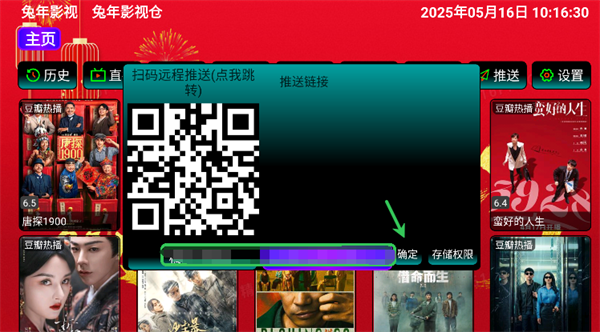 兔年影视仓(1)