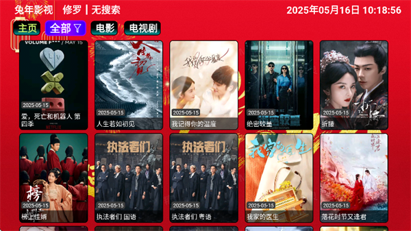 兔年影视仓(4)