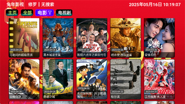 兔年影视仓(3)