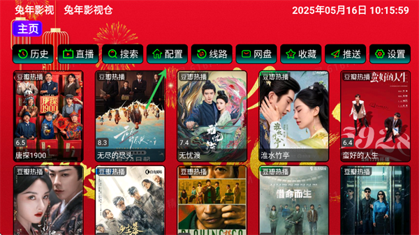 兔年影视仓(2)
