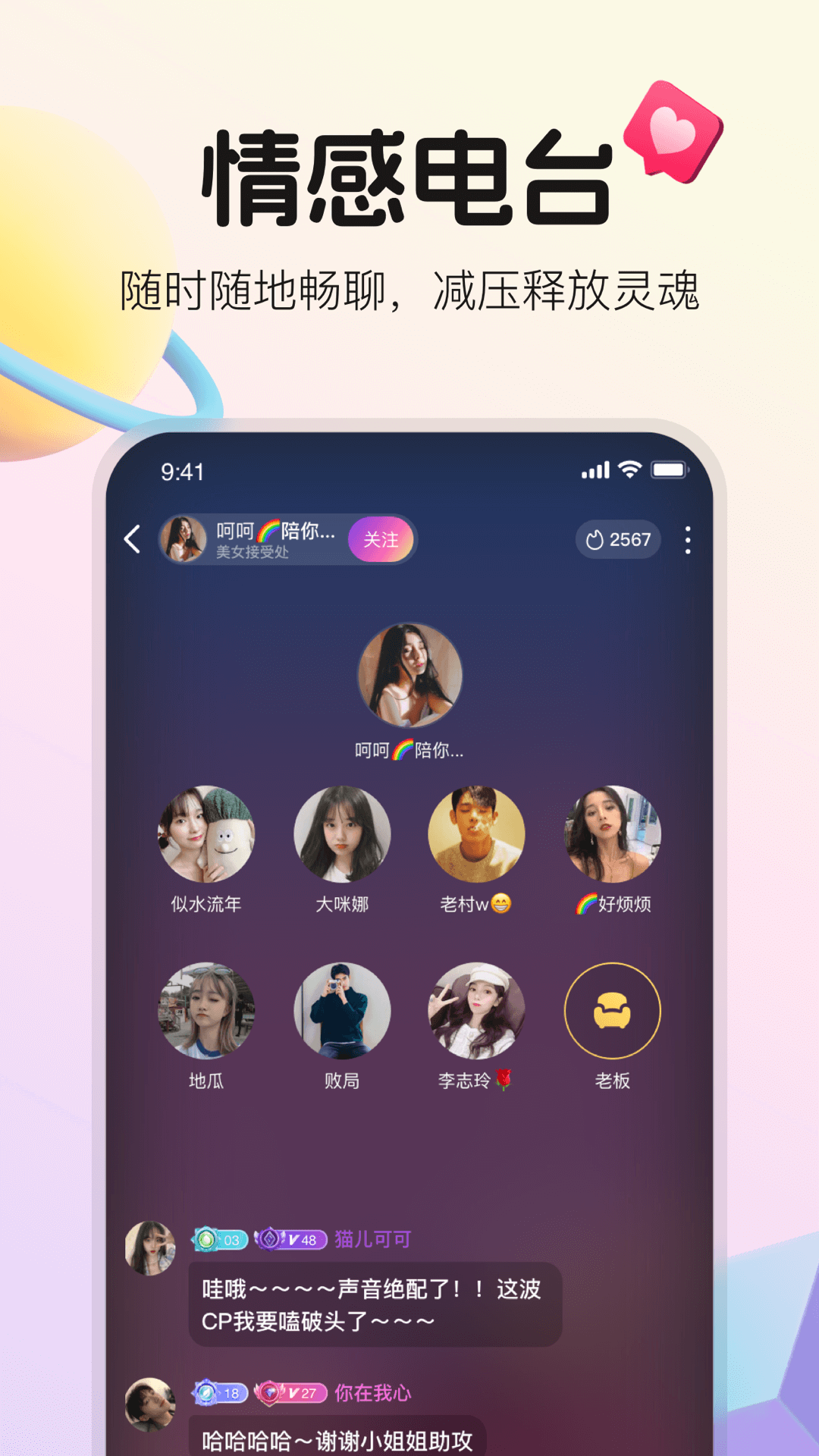 不夜星球app图3