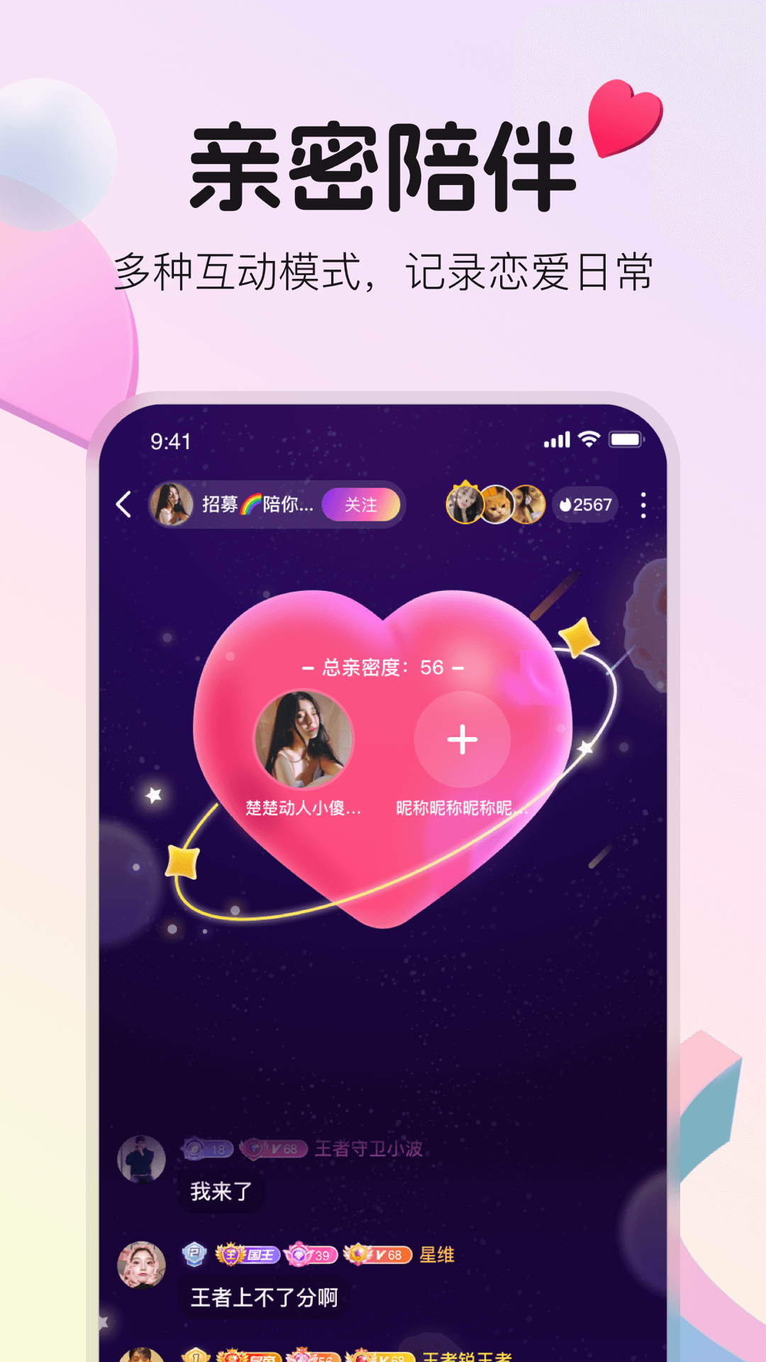 不夜星球app图1