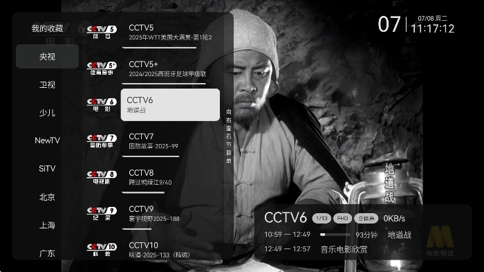 小飞电视1.5.6版本图1