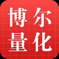 博尔量化交易系统安卓版 V1.0