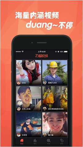 石榴视频免费版图3
