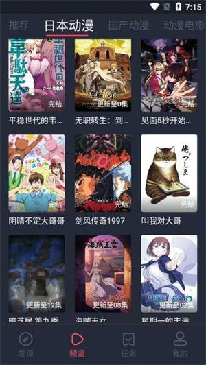 NT动漫(2)