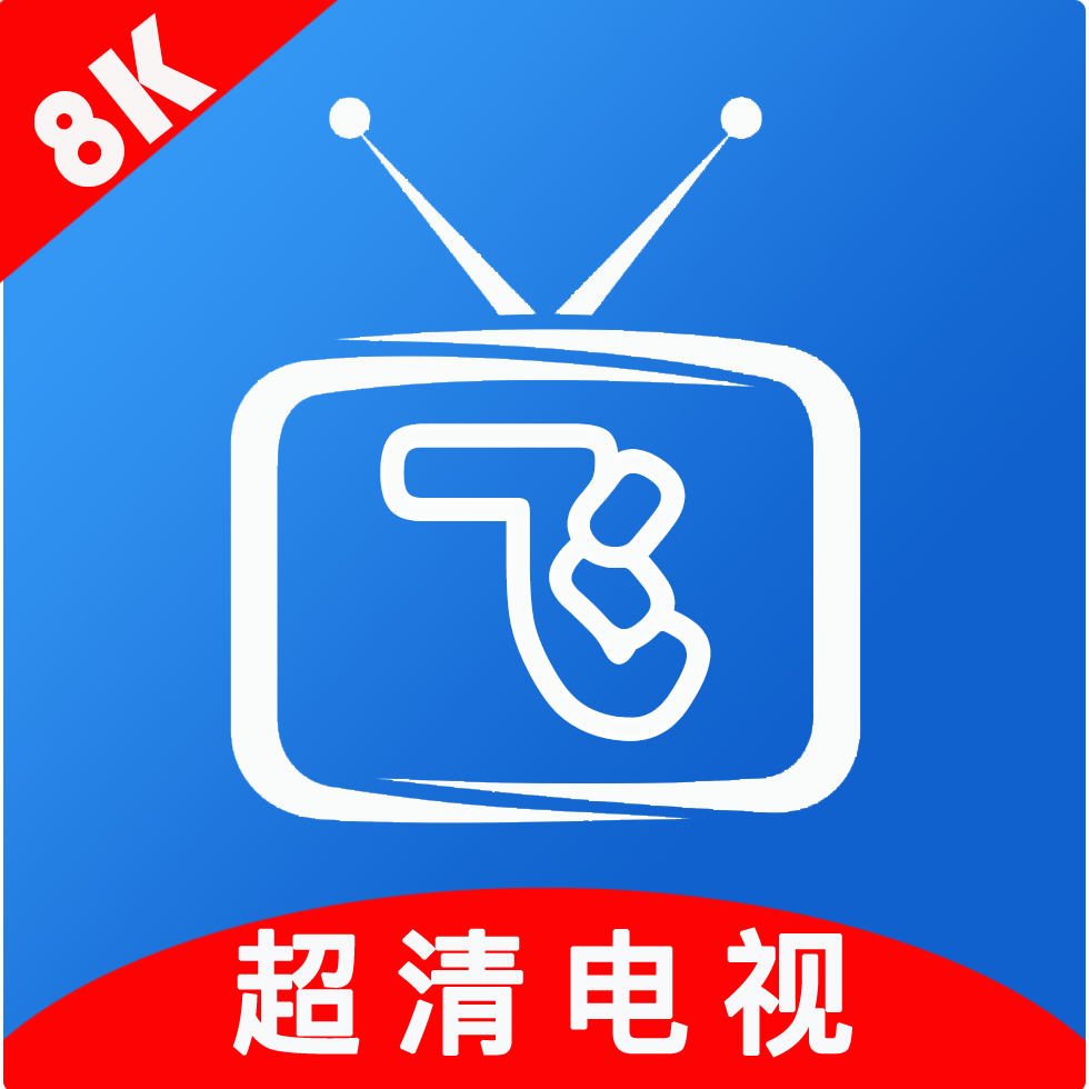 小飞电视免费高清版