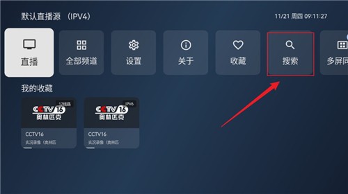 小飞电视免费高清版图1