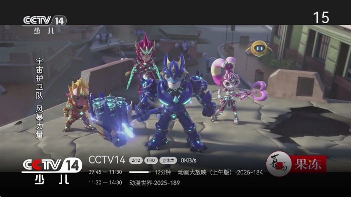 小飞电视4K纯净版图2