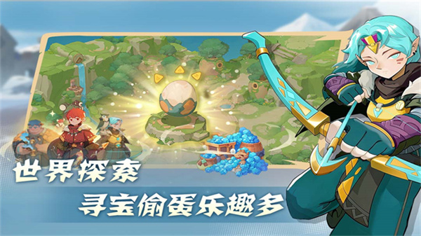 驯龙之旅免费版(3)
