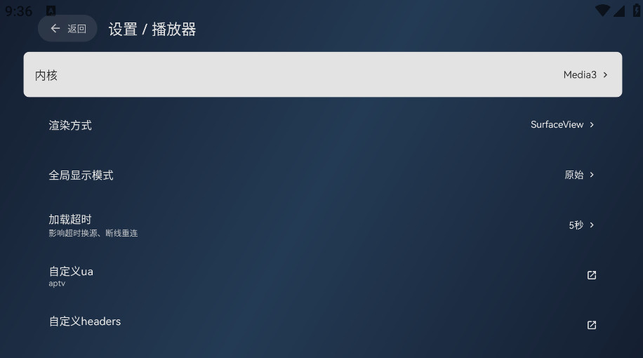 小飞电视3.0版本图1