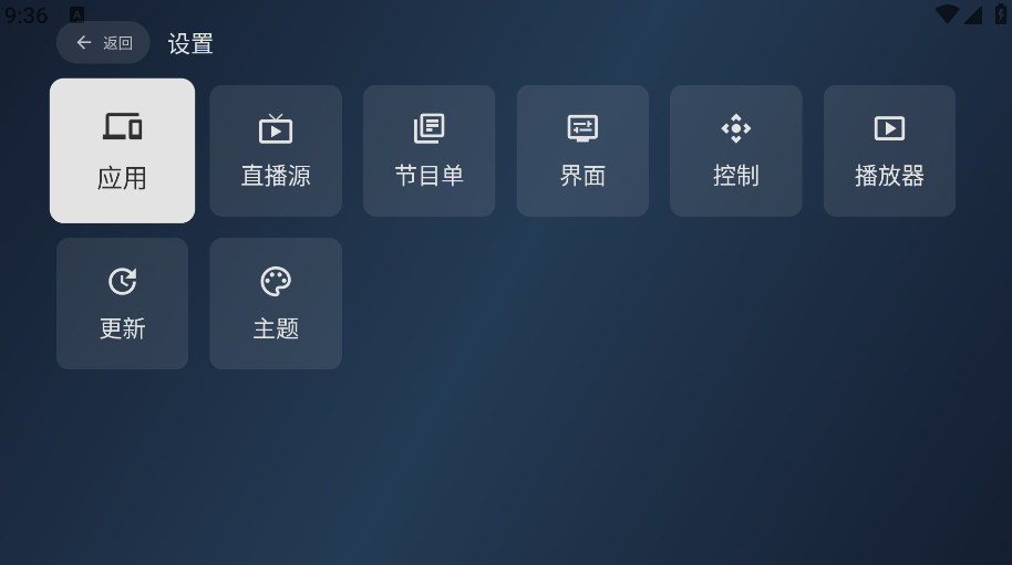 小飞电视3.0版本图2