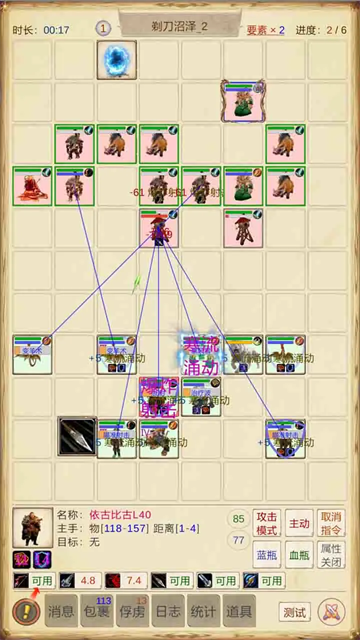魔兽佣兵团3中文版图2