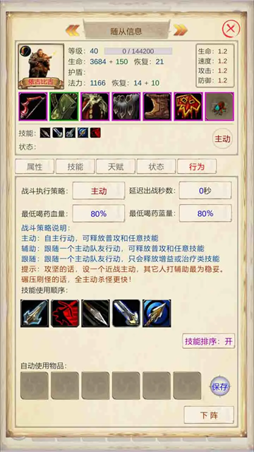魔兽佣兵团3中文版图1