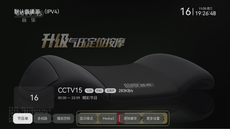 小飞电视低版本安卓版图1