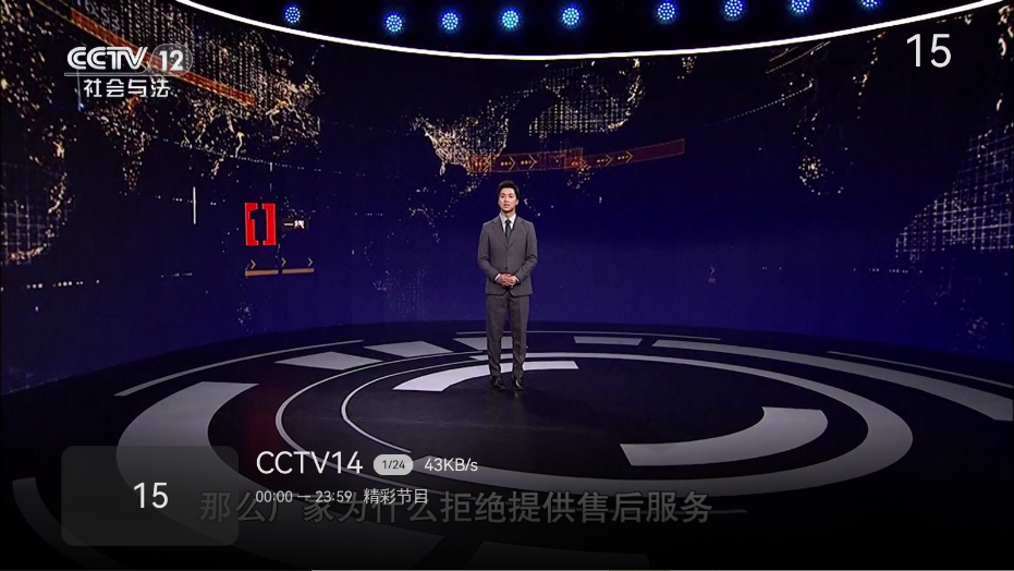 小飞电视低版本安卓版图3