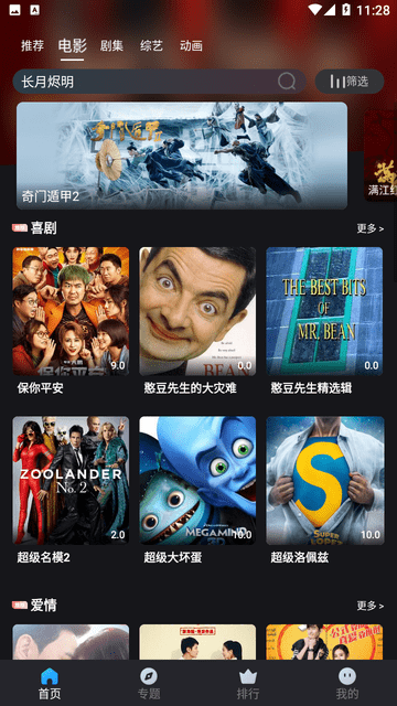 速度追剧app图2