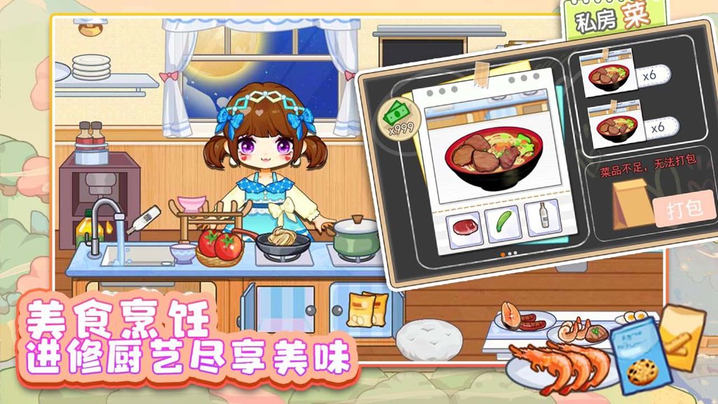 可可家园官方版(1)