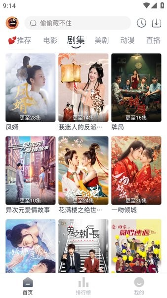 小城追剧(1)