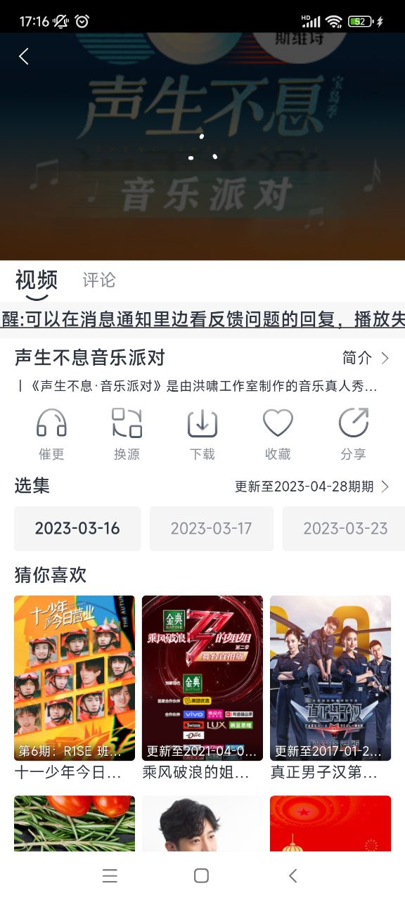 小城追剧(2)