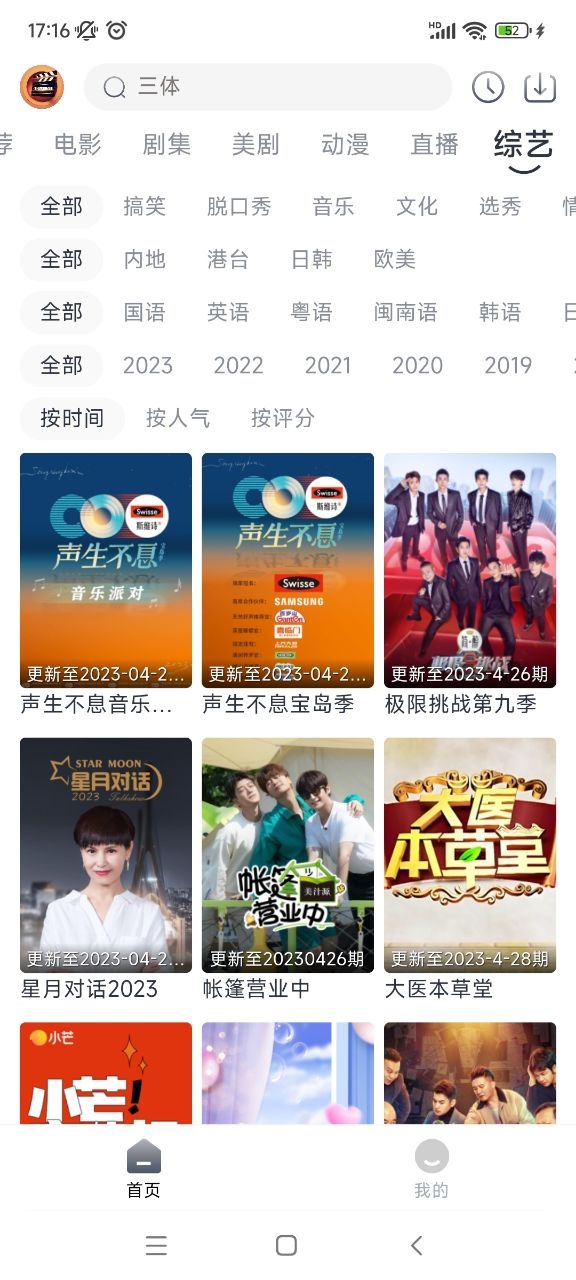 小城追剧(3)