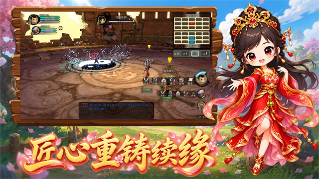 桃园将帅录手游官网版图3