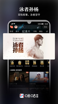 咪咕视频2026官方版图1