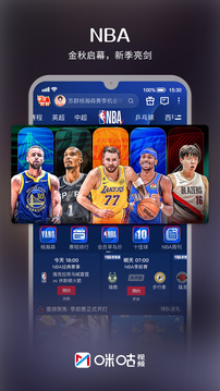 咪咕视频2026官方版图2