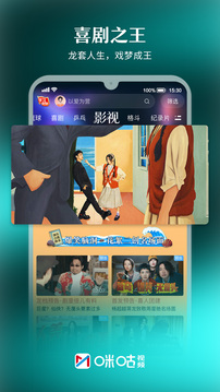 咪咕视频2026官方版图5