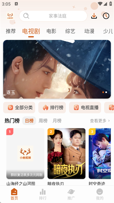 小鹿视频(2)