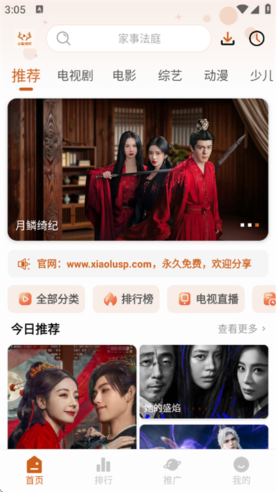小鹿视频(3)