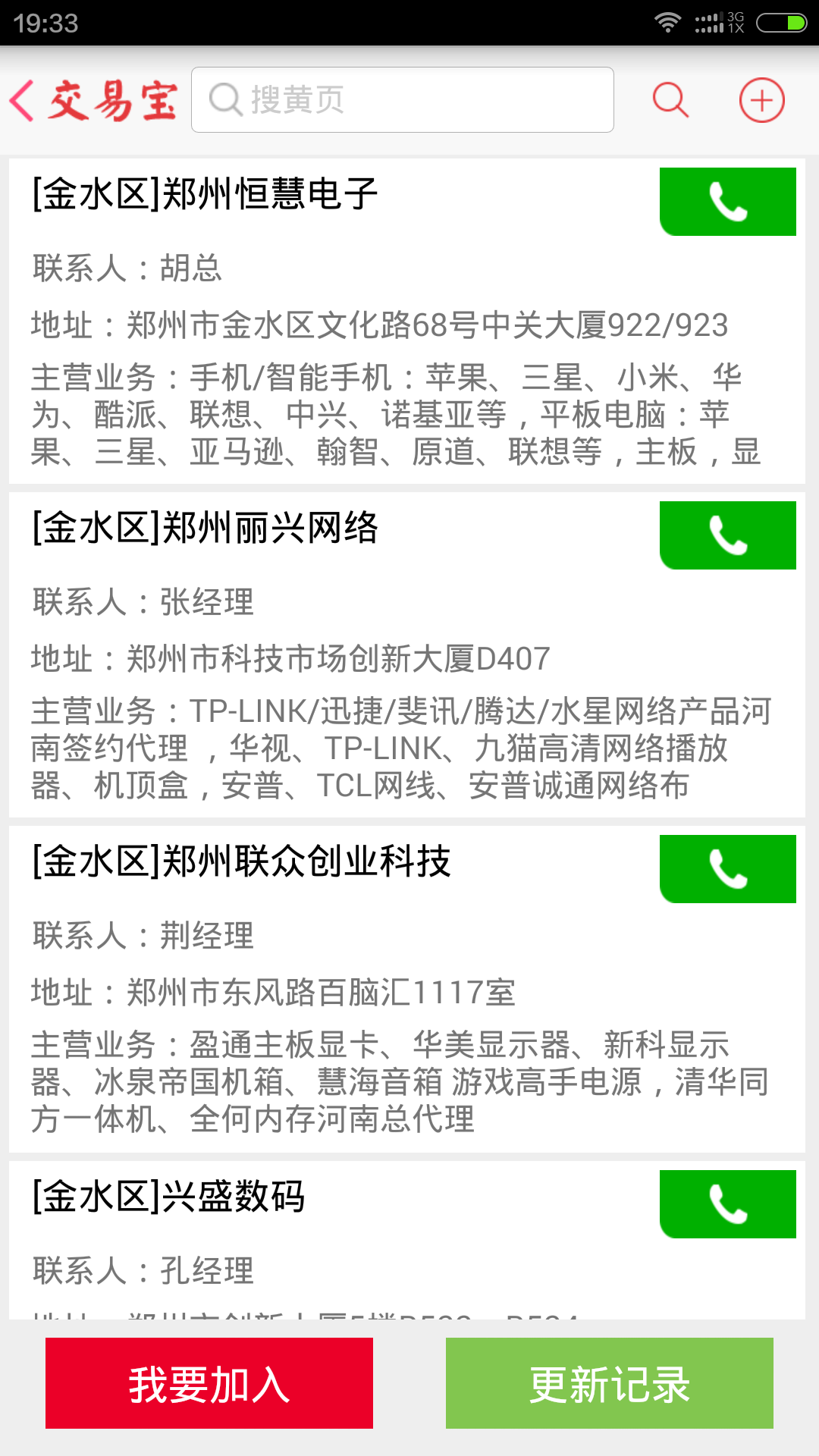 交易宝app官网版图1