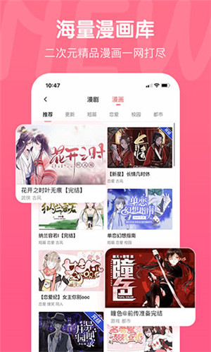 触漫(1)