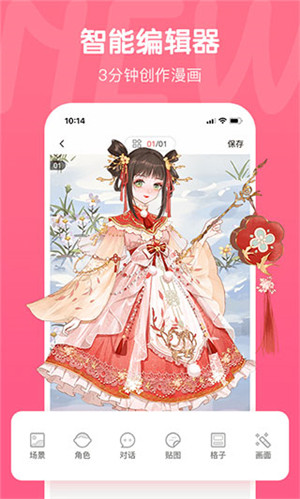 触漫(2)