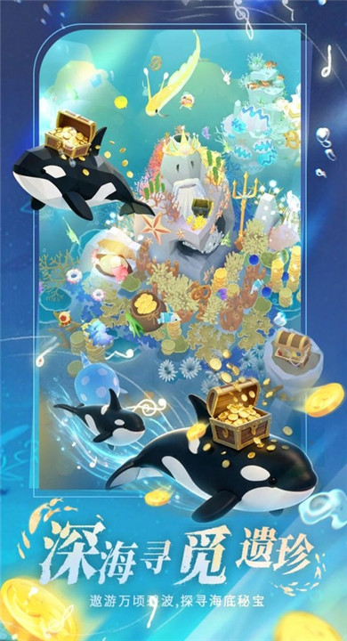 深海奇境完整版图1