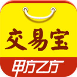交易宝最新版 v1.0.0