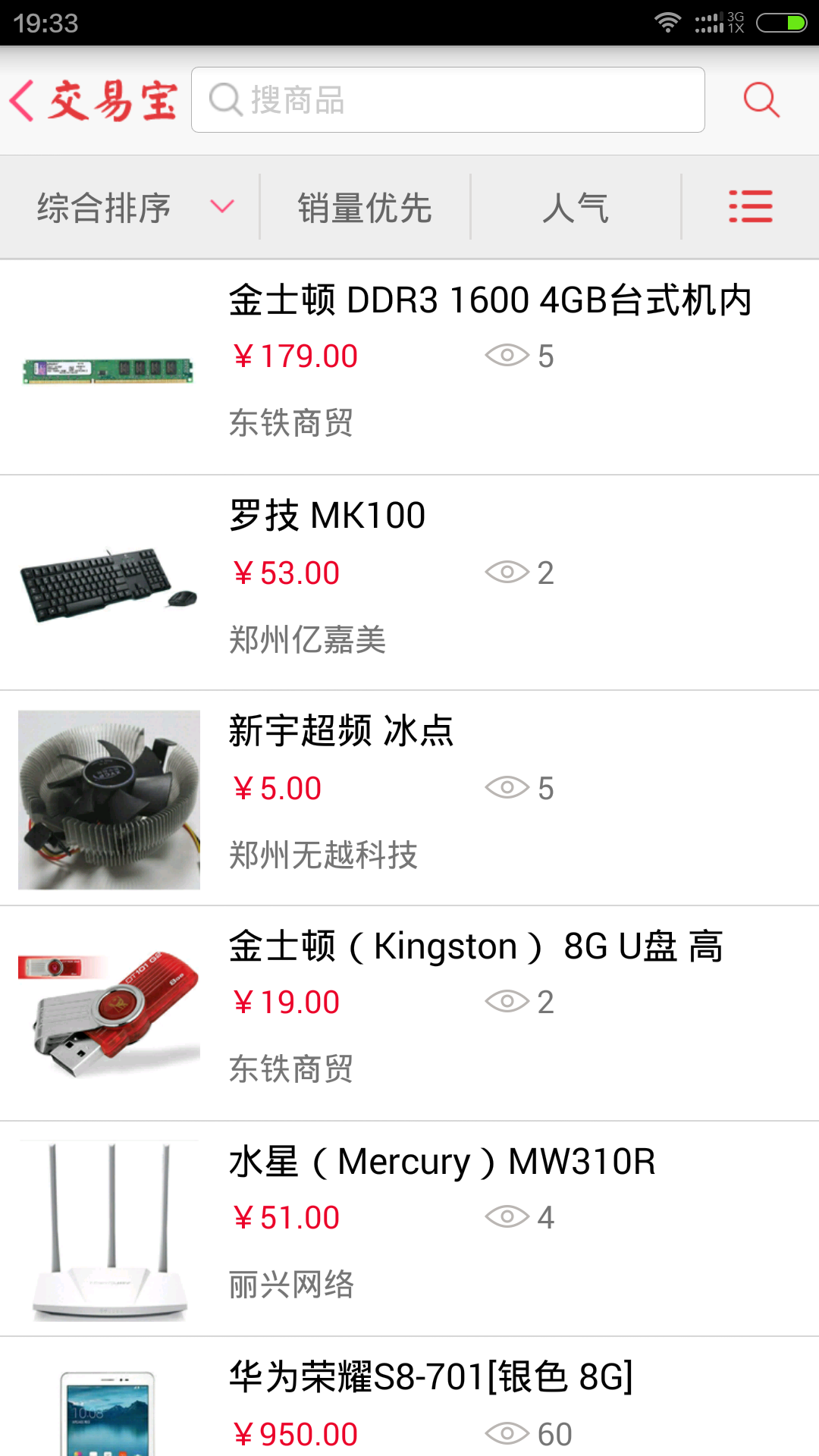 交易宝最新版图1