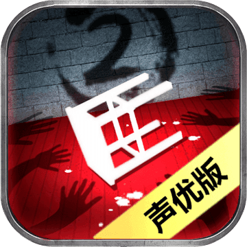 隐秘的原罪2免广告版