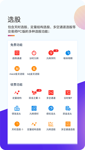 交易师app官方版图1