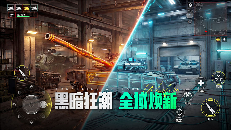 装甲前线3手机版图3