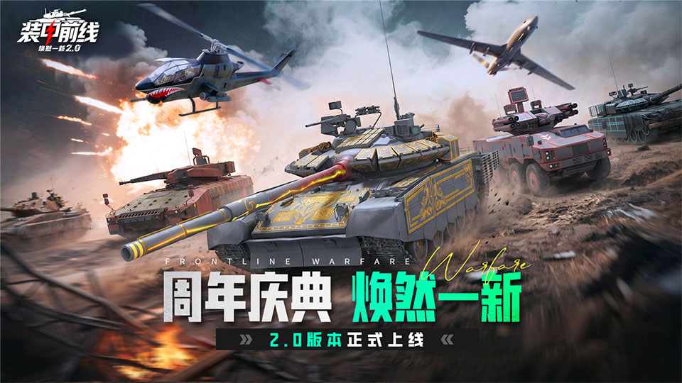 装甲前线3手机版图2
