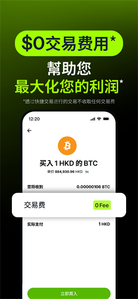 osl交易所app全球版图2