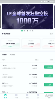 zt交易所最新版本图2