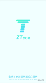 zt交易所最新版本图1