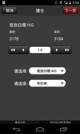 九州通区块链手机版图3