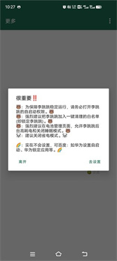 李跳跳2.6(3)
