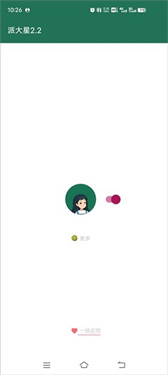 李跳跳2.6(2)