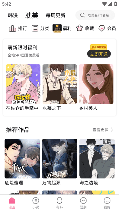 51cc漫画(2)