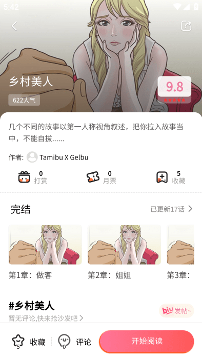 51cc漫画(3)