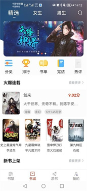 笔趣书阁(3)